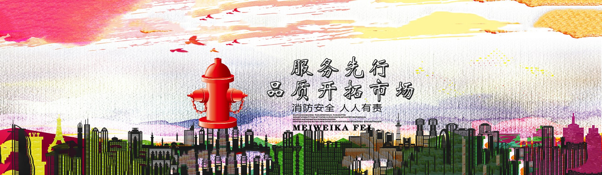 貴州黔建消防科技有限公司【官網】